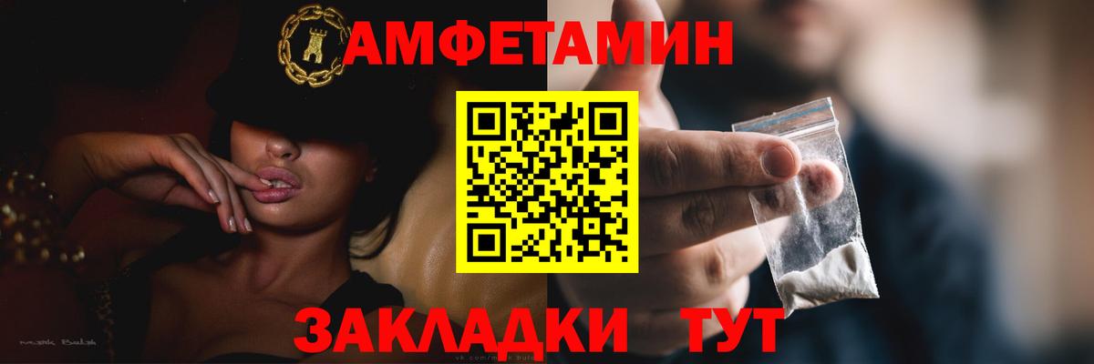АМФЕТАМИН  АМФ VHQ  Вход с VPN  Мытищи 