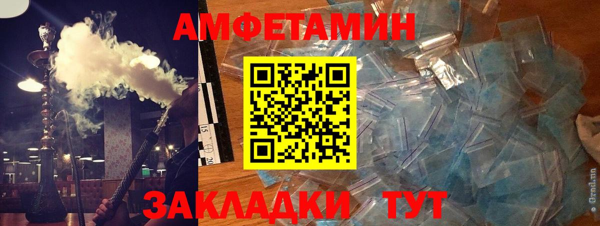 Amphetamine 97% Мытищи