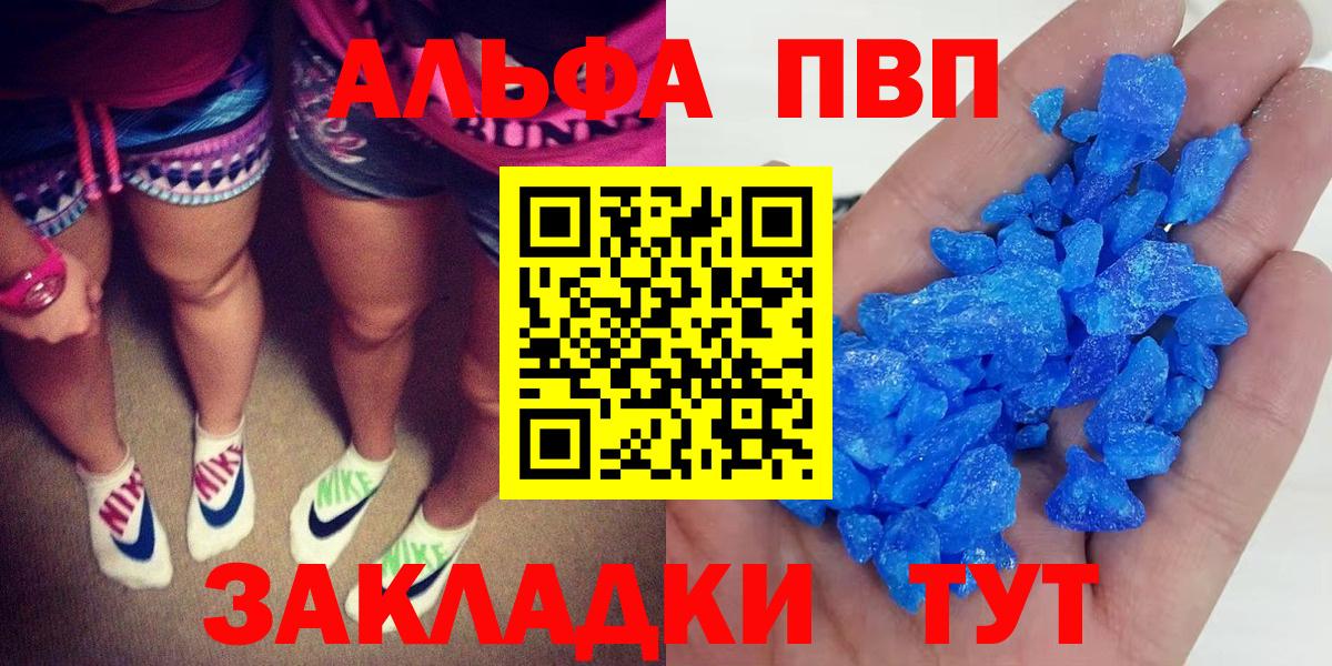 Альфа ПВП Crystall Мытищи
