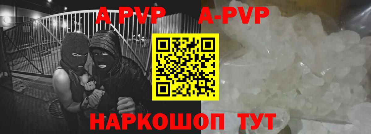 Мытищи  A PVP VHQ  A-PVP  Вход с VPN 