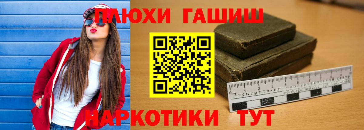 ГАШИШ убойный Мытищи