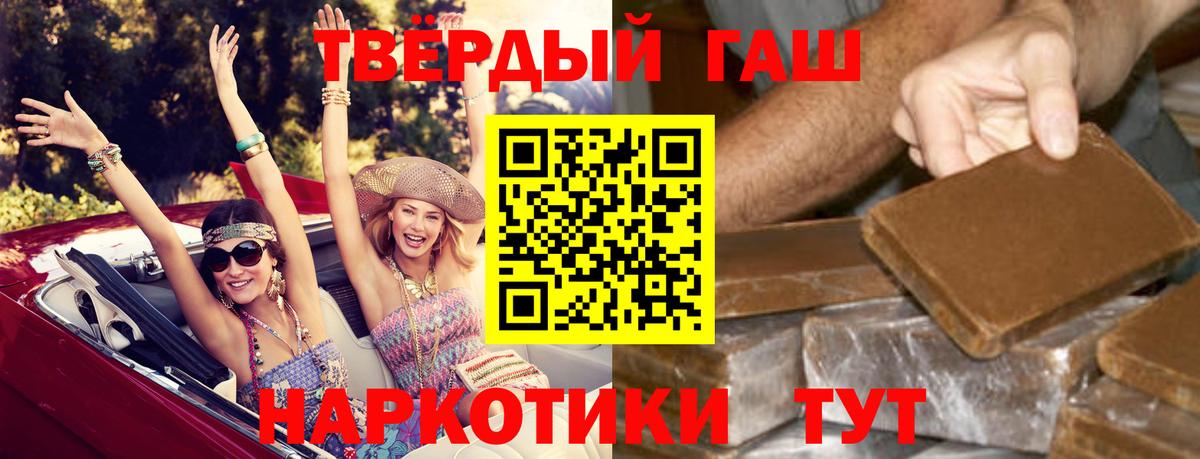 ГАШИШ 40% ТГК  Вход с VPN  Мытищи  ГАШ hashish 
