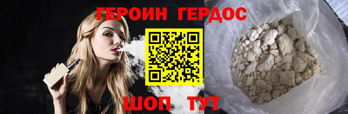 ГЕРОИН VHQ  Вход с VPN  Мытищи 