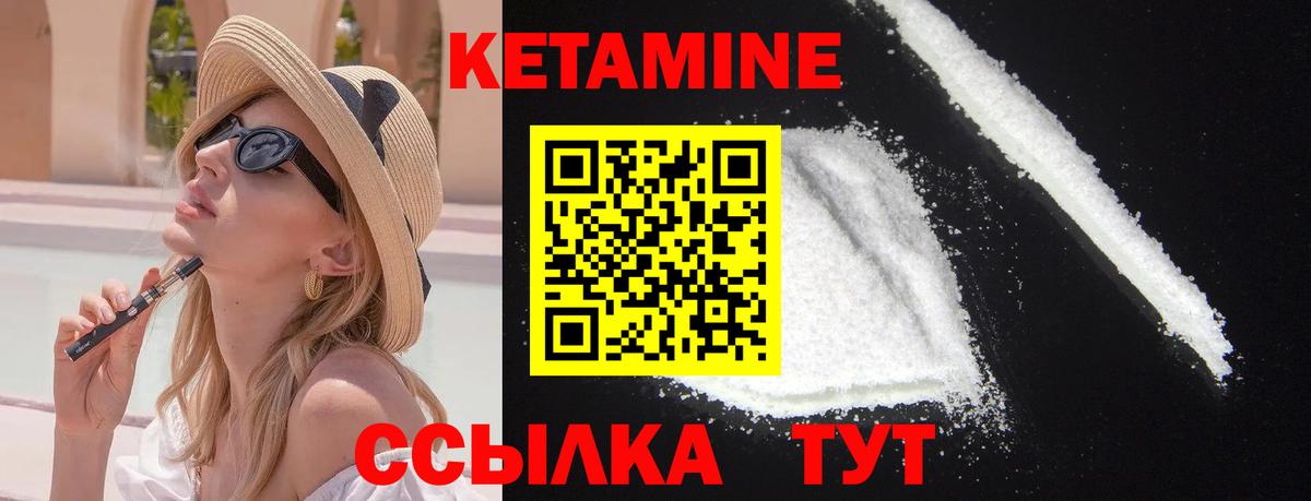 Мытищи  КЕТАМИН VHQ  МЕГА ССЫЛКА  Кетамин VHQ  Вход с VPN 