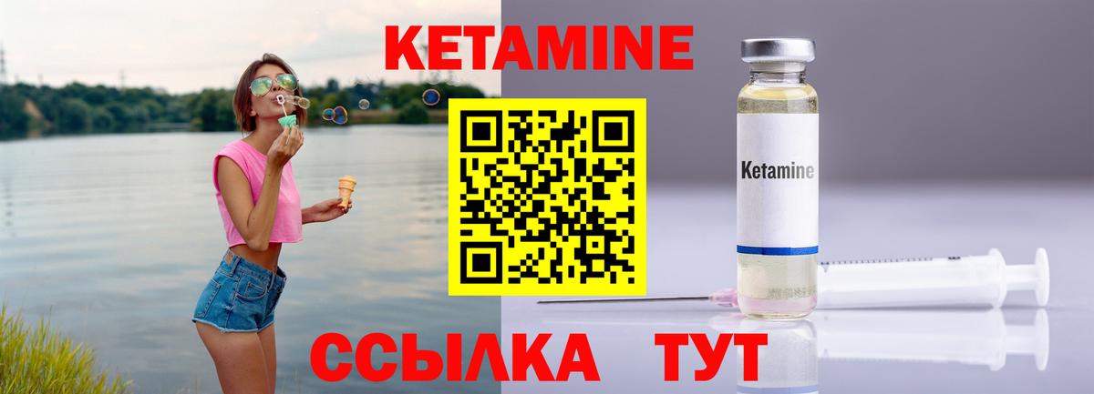 Кетамин VHQ Мытищи