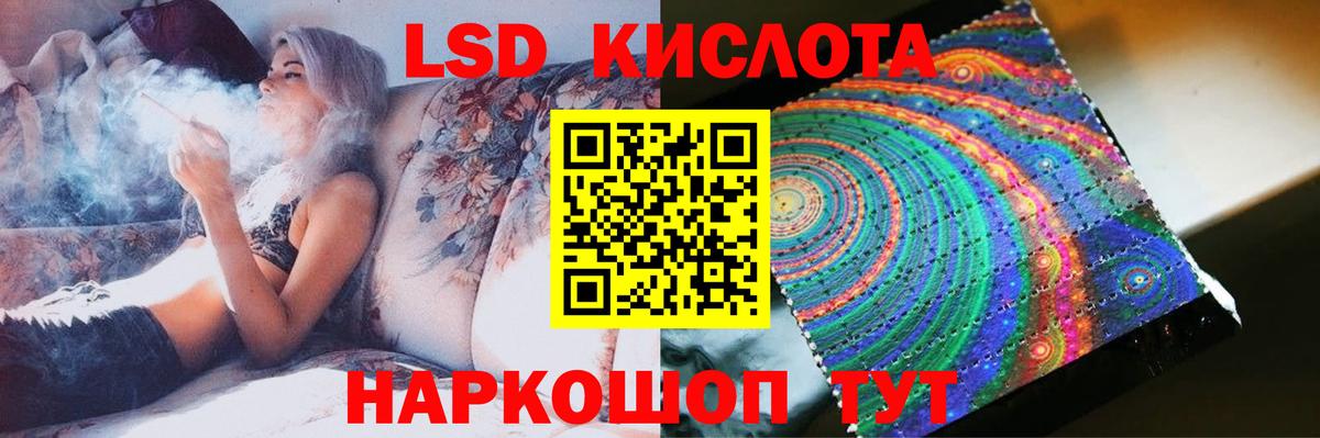 LSD-25 экстази кислота  ЛСД экстази кислота  Лсд 25 экстази  Мытищи  Вход с VPN 