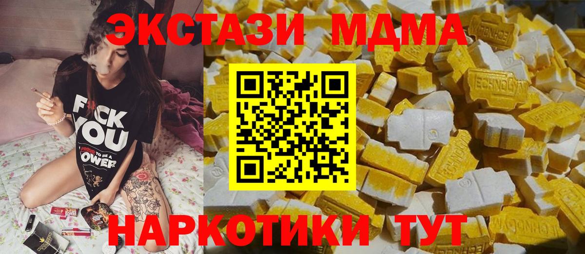 МДМА молли Мытищи