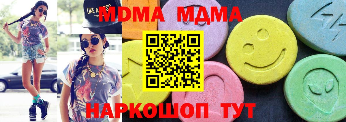 МДМА crystal  Вход с VPN  МДМА VHQ  Мытищи 
