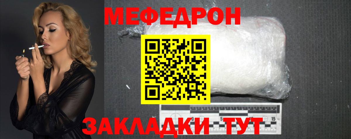 Меф мяу мяу кристаллы Мытищи