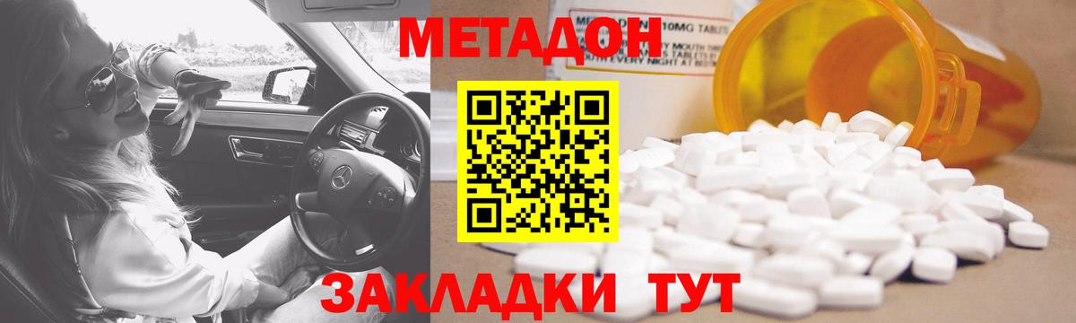 МЕТАДОН VHQ  Вход с VPN  Мытищи 