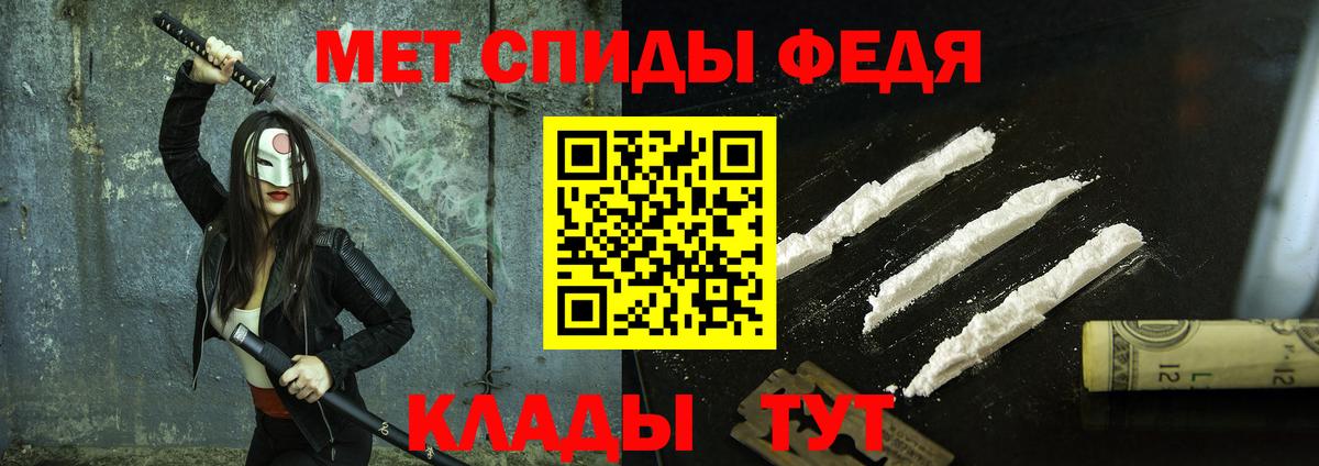 Метамфетамин пудра  Вход с VPN  Метамфетамин пудра  Мытищи 