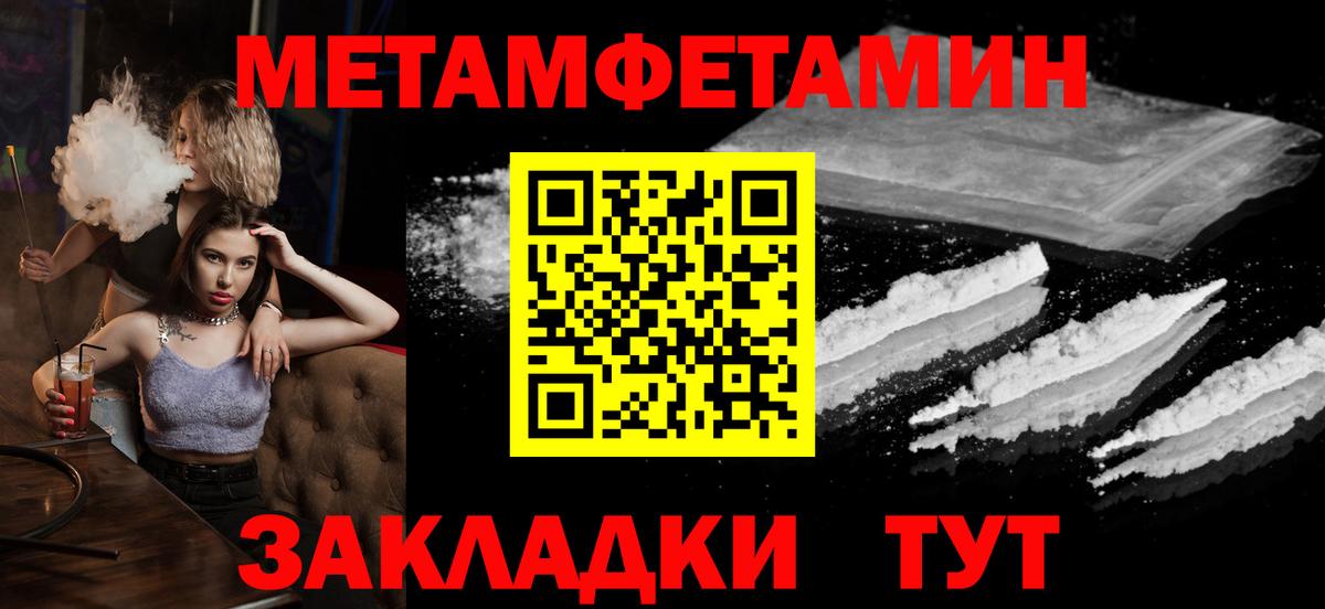 МЕТАМФЕТАМИН мет Мытищи