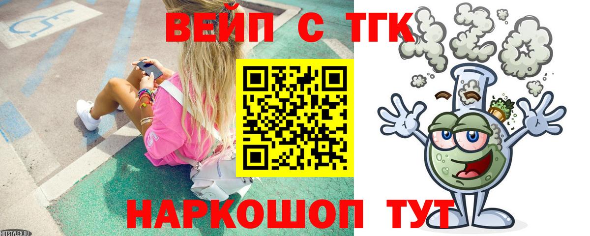 Дистиллят ТГК THC oil Мытищи