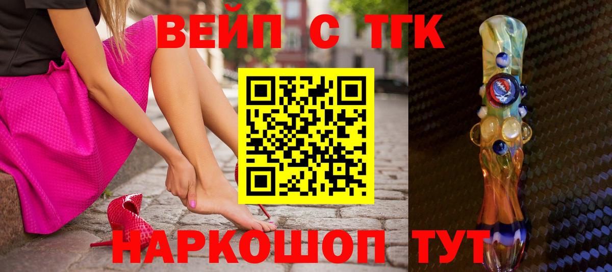 Мытищи  ТГК вейп  Вход с VPN 