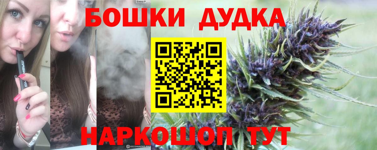 Канабис Bruce Banner  Марихуана MAZAR  Мытищи  Вход с VPN  Шишки марихуана планчик  Каннабис THC 21% 